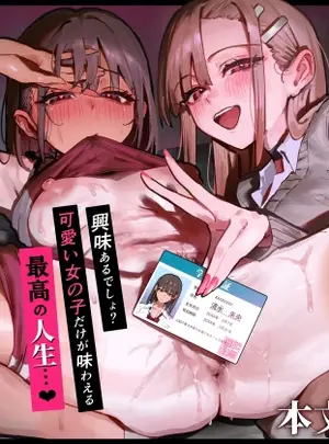 （同人誌）　［はちはっち　（へーはち）］　新人生～陸上部女子編～　（オリジナル）