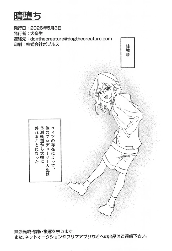 4ページ目