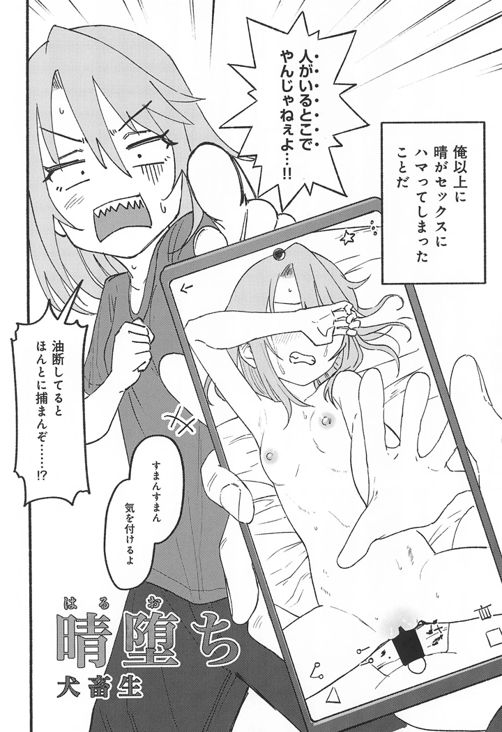 6ページ目