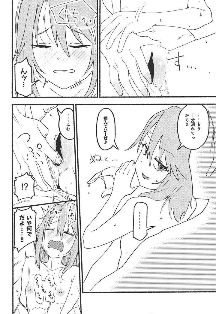 8ページ目