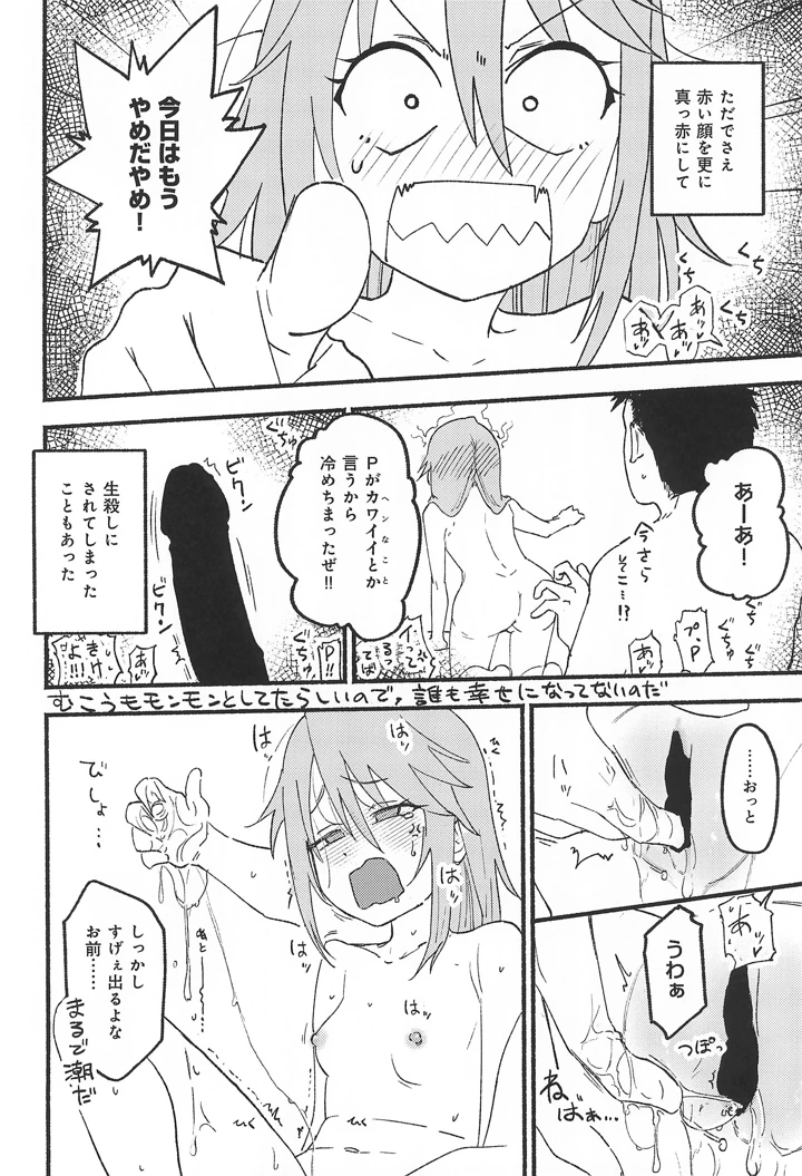 10ページ目