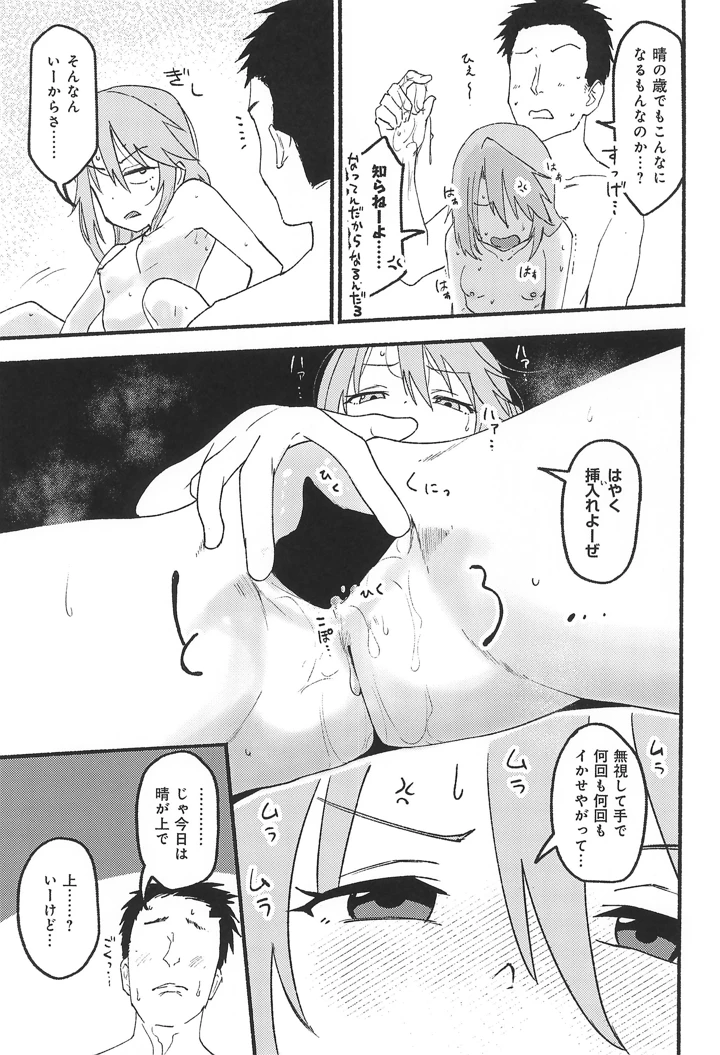 11ページ目