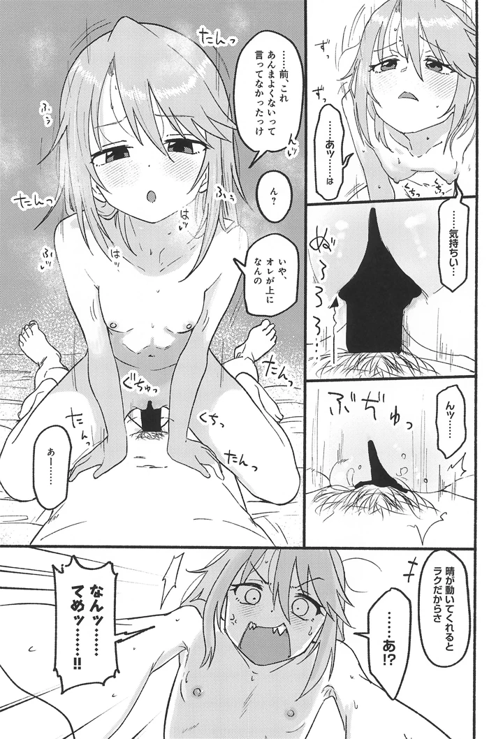 13ページ目
