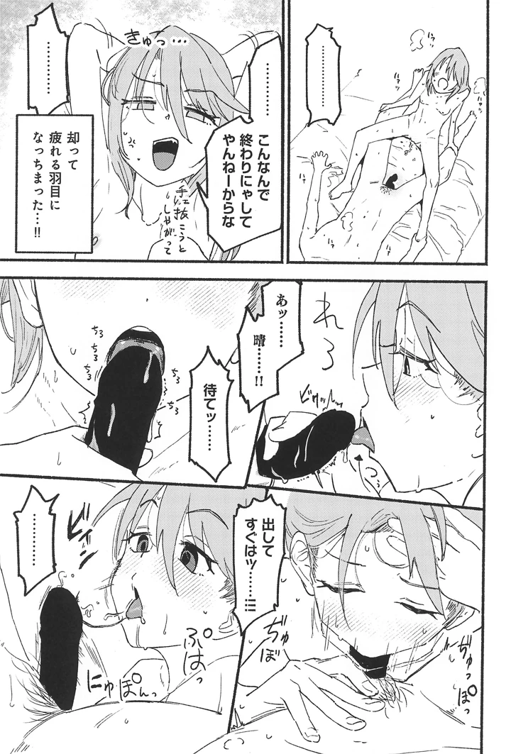 15ページ目