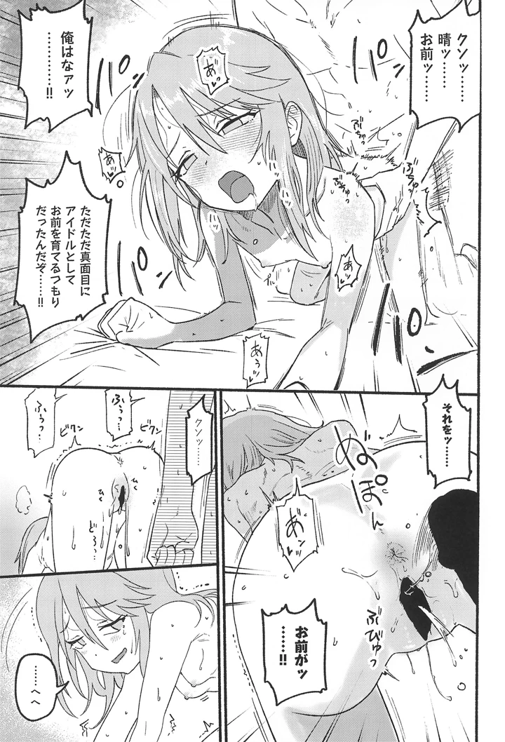 17ページ目