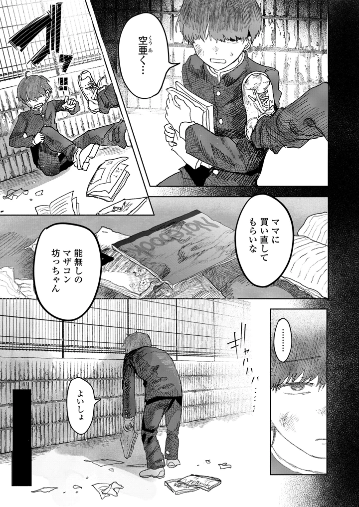 4ページ目