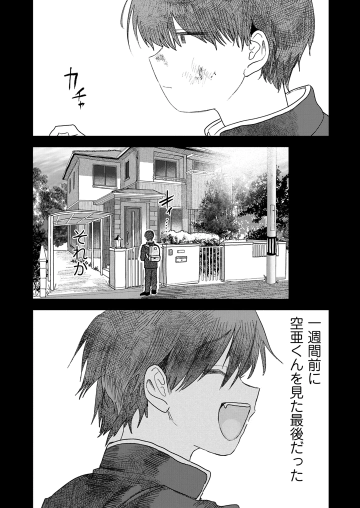 5ページ目