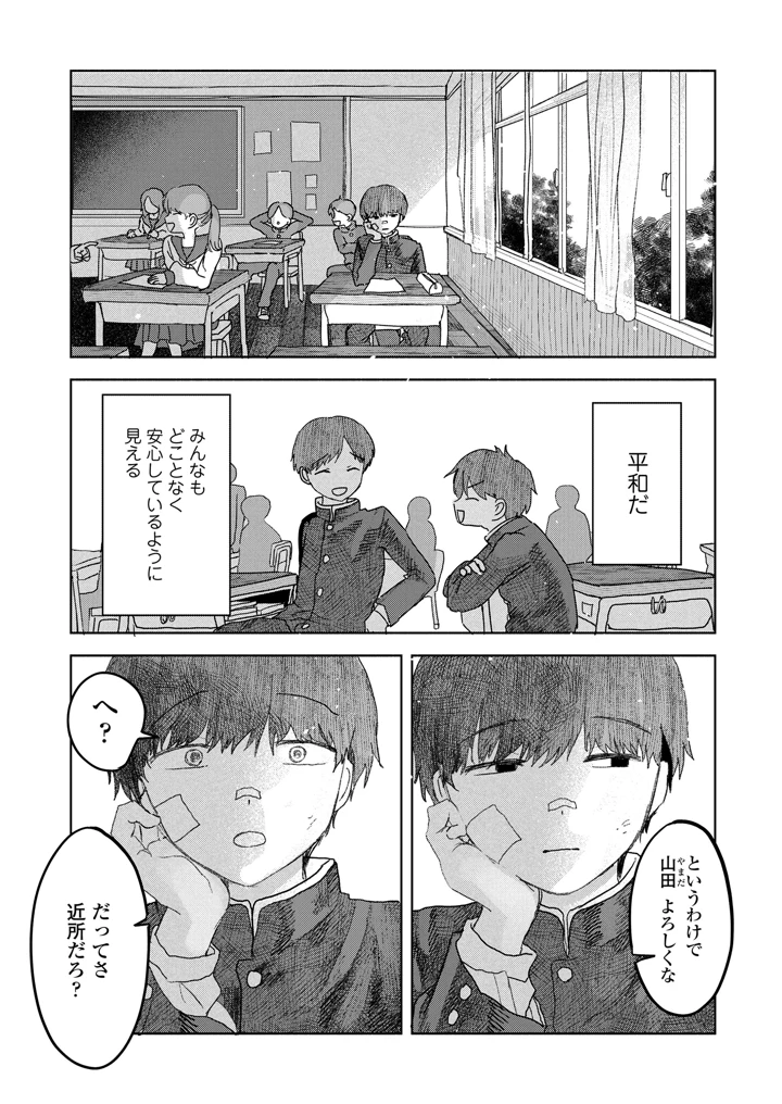 6ページ目