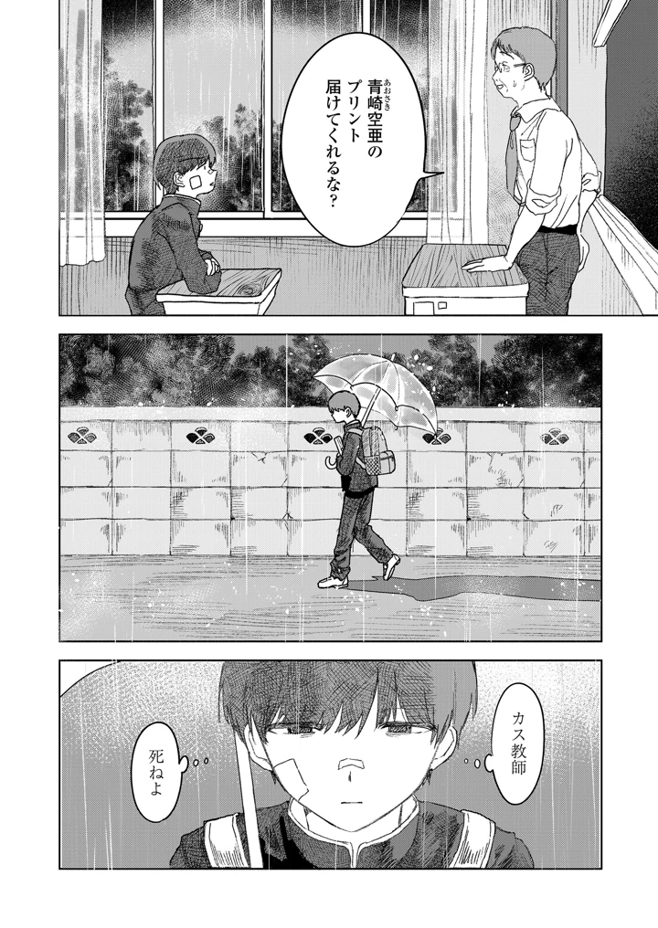 7ページ目