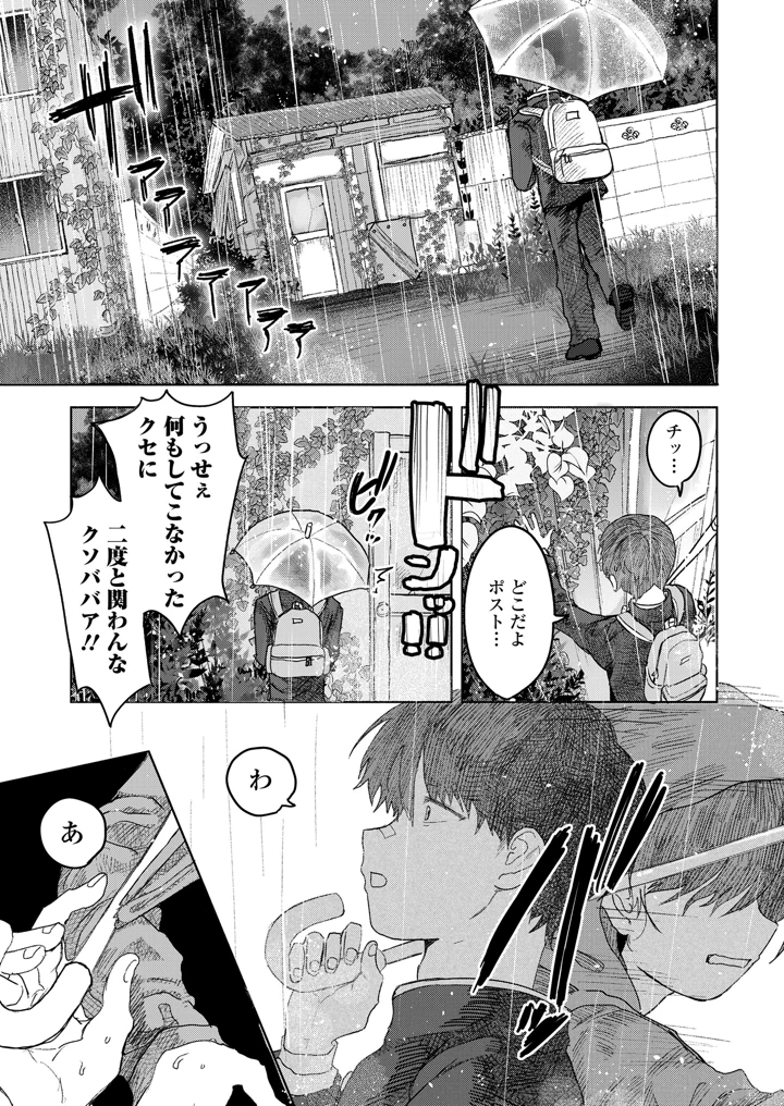 8ページ目
