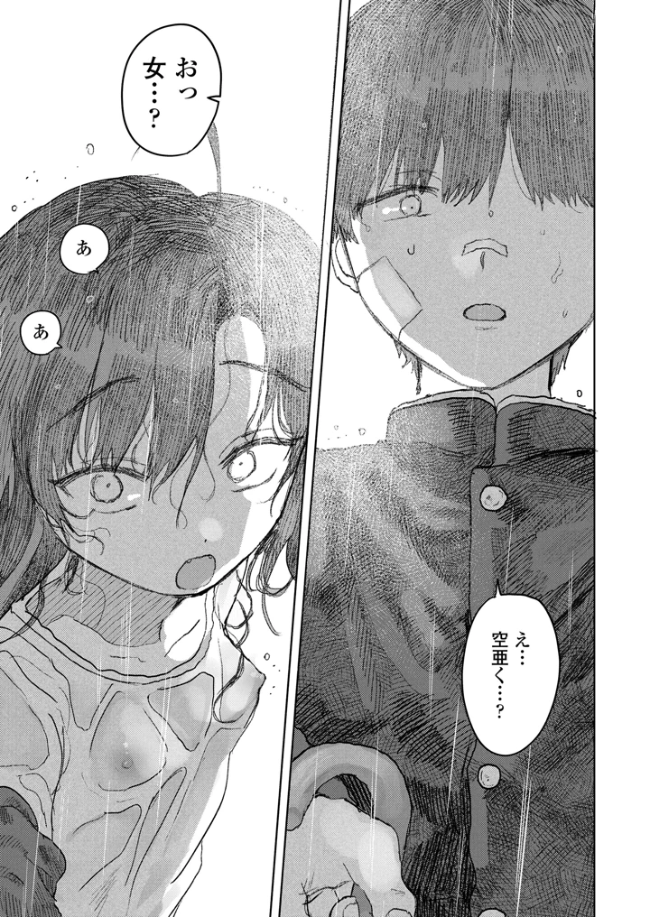 10ページ目
