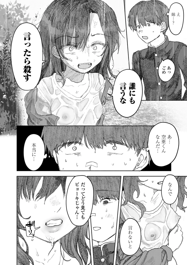 11ページ目