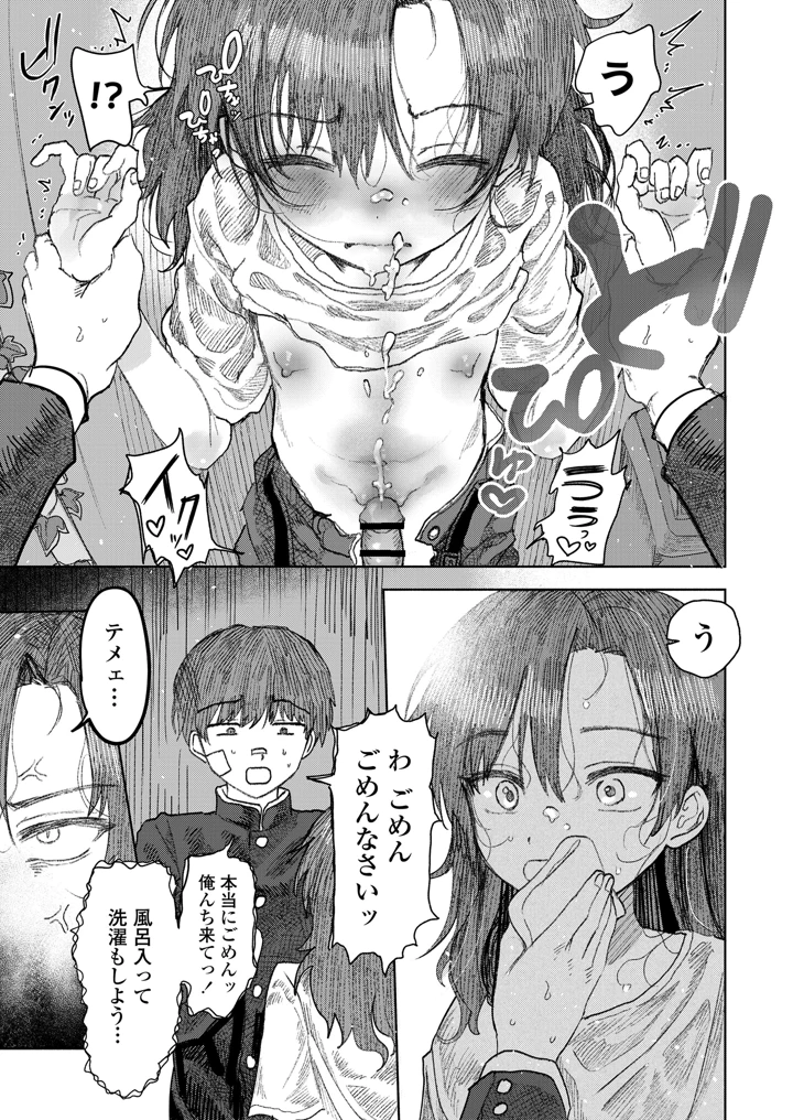 18ページ目