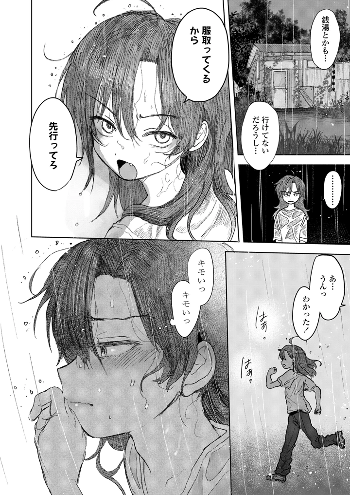 19ページ目