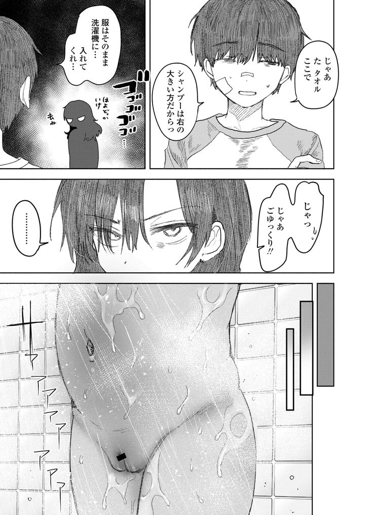 20ページ目
