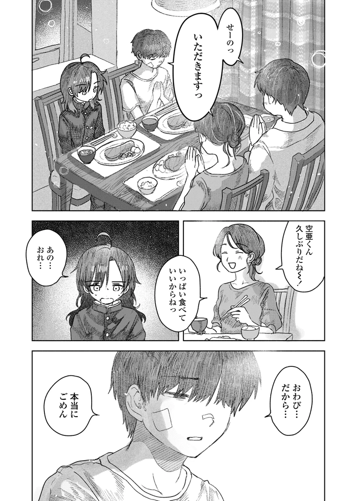 24ページ目