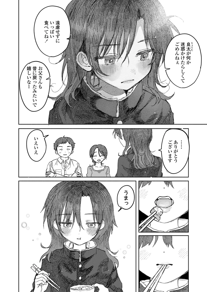 25ページ目