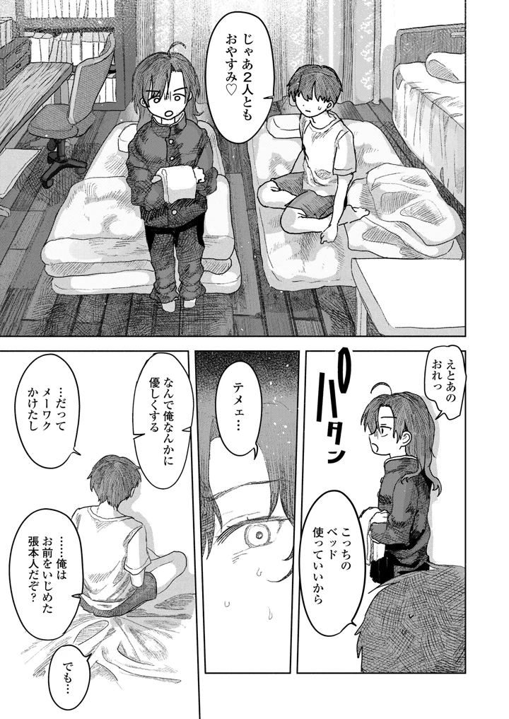 26ページ目