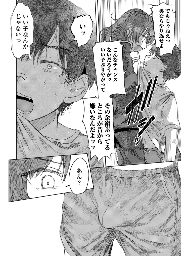 27ページ目