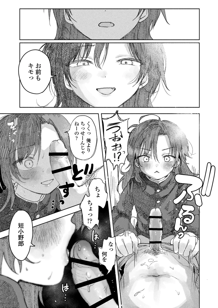 28ページ目