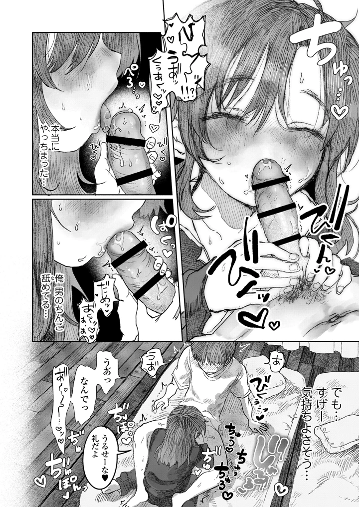29ページ目