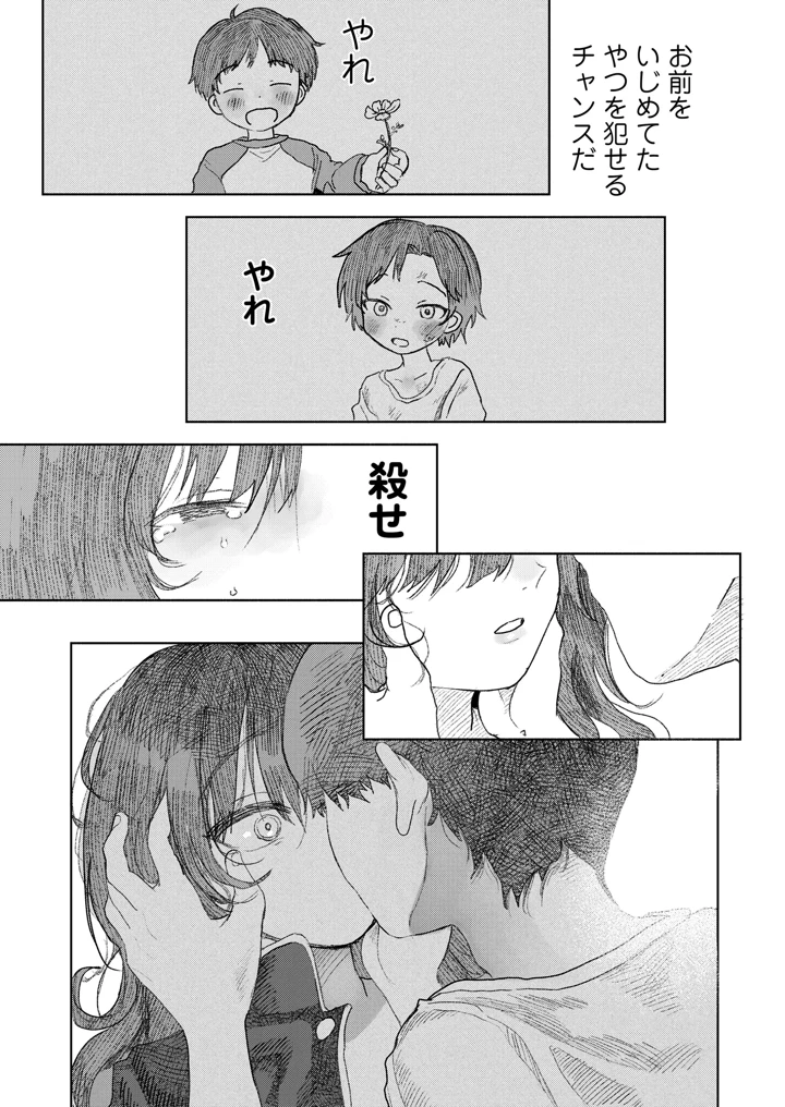 32ページ目