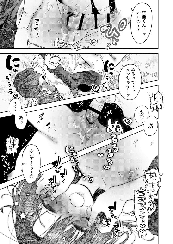 42ページ目
