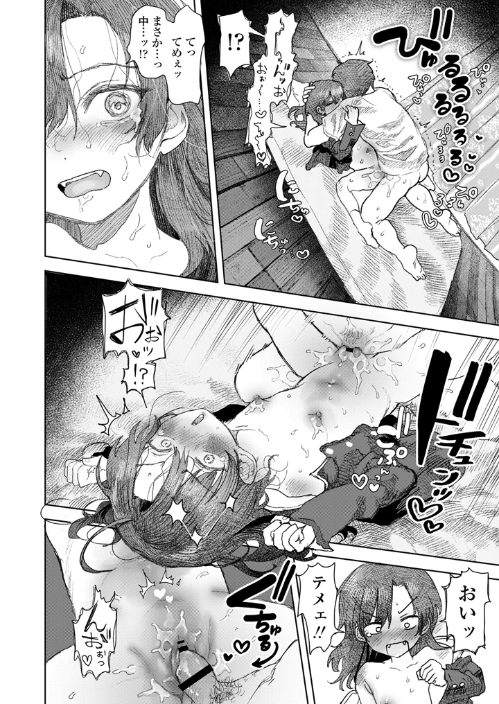 45ページ目