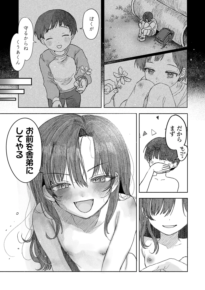 62ページ目