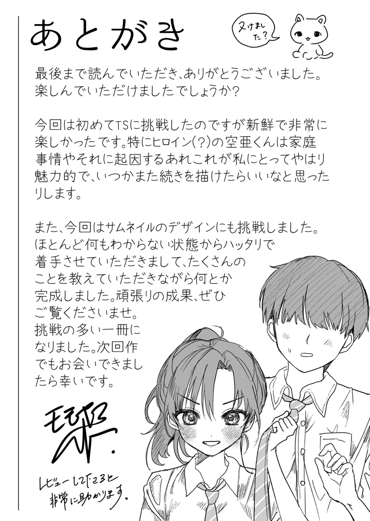 64ページ目