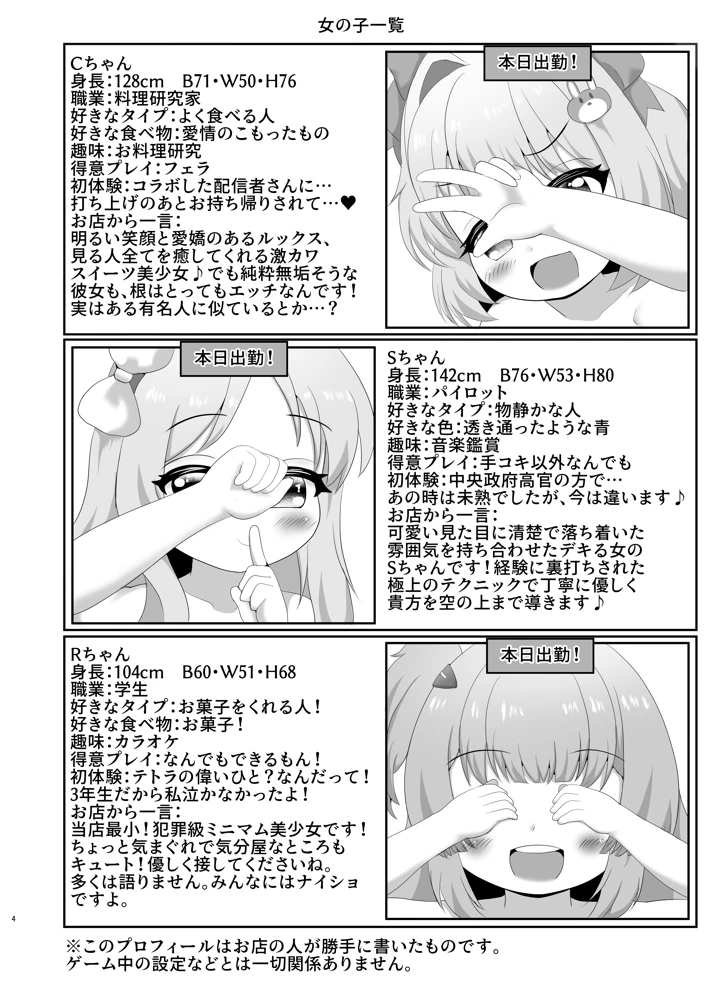 4ページ目