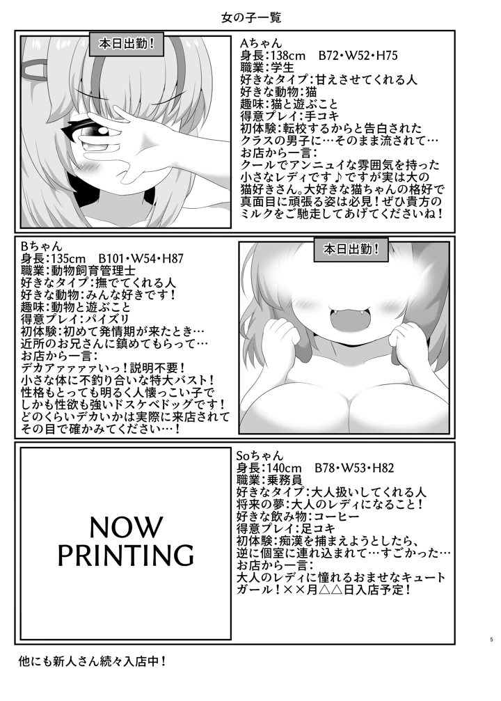 5ページ目