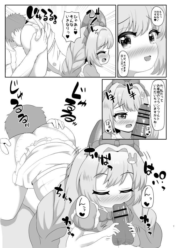 7ページ目