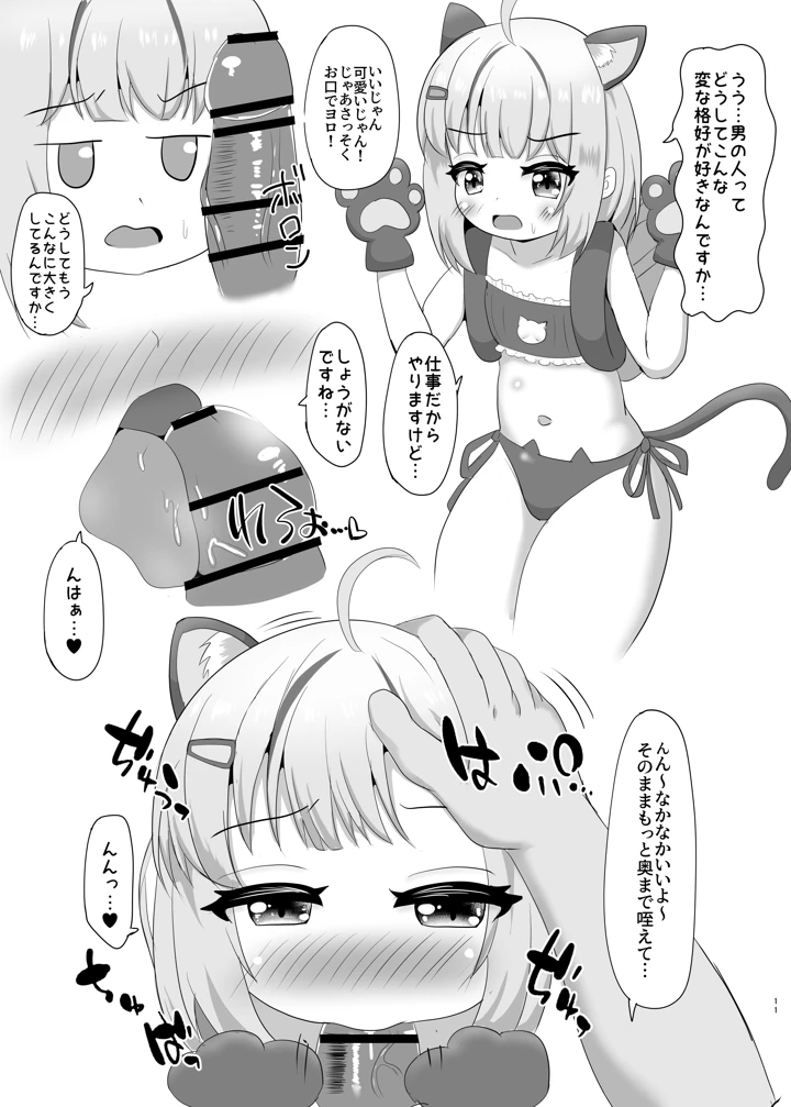 11ページ目