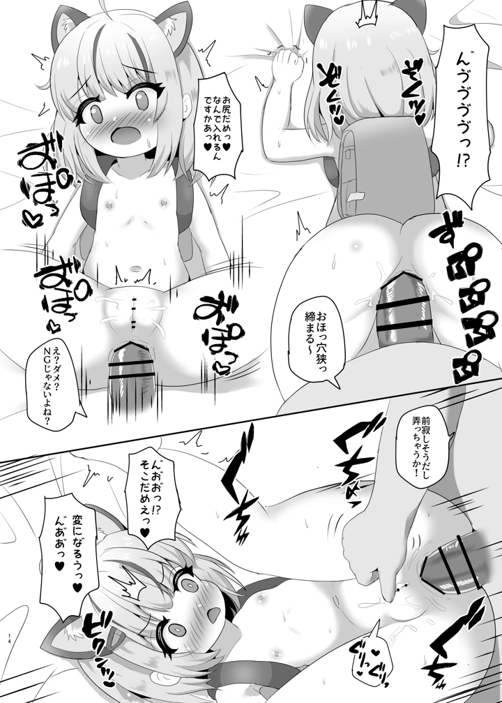14ページ目