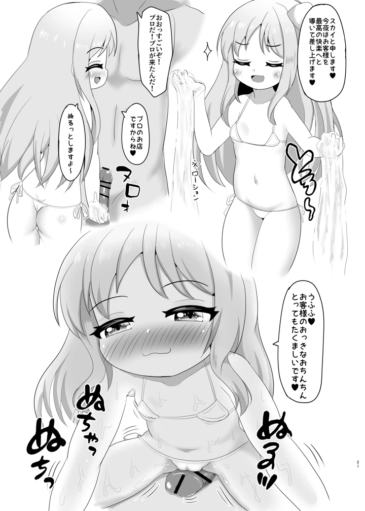 21ページ目