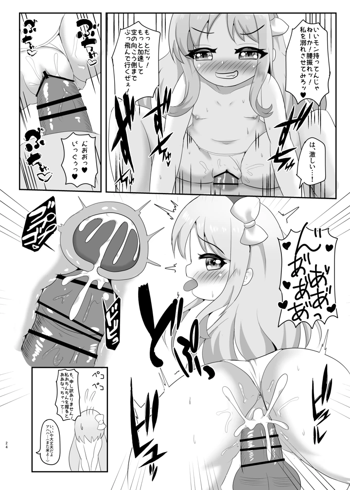 24ページ目