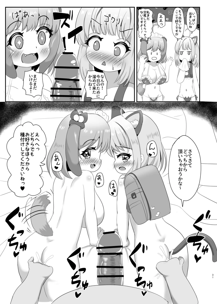 31ページ目