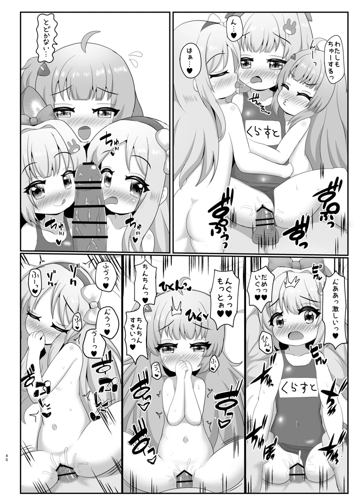 40ページ目