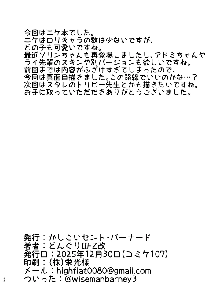 42ページ目