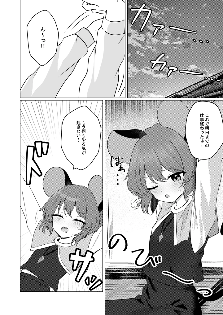 4ページ目