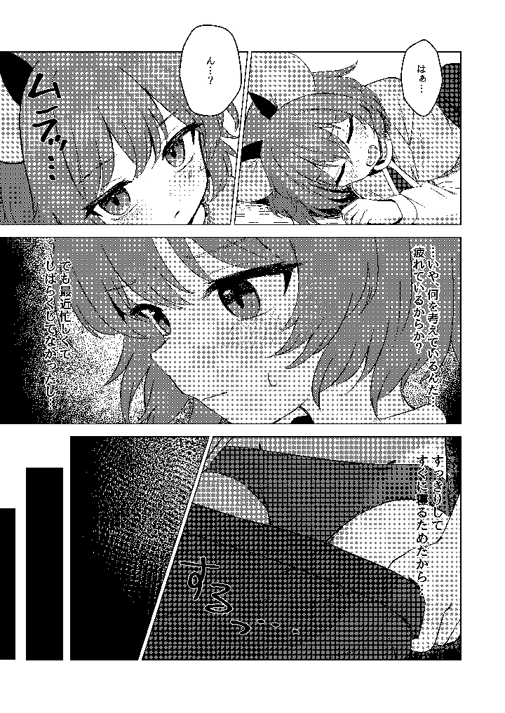 5ページ目