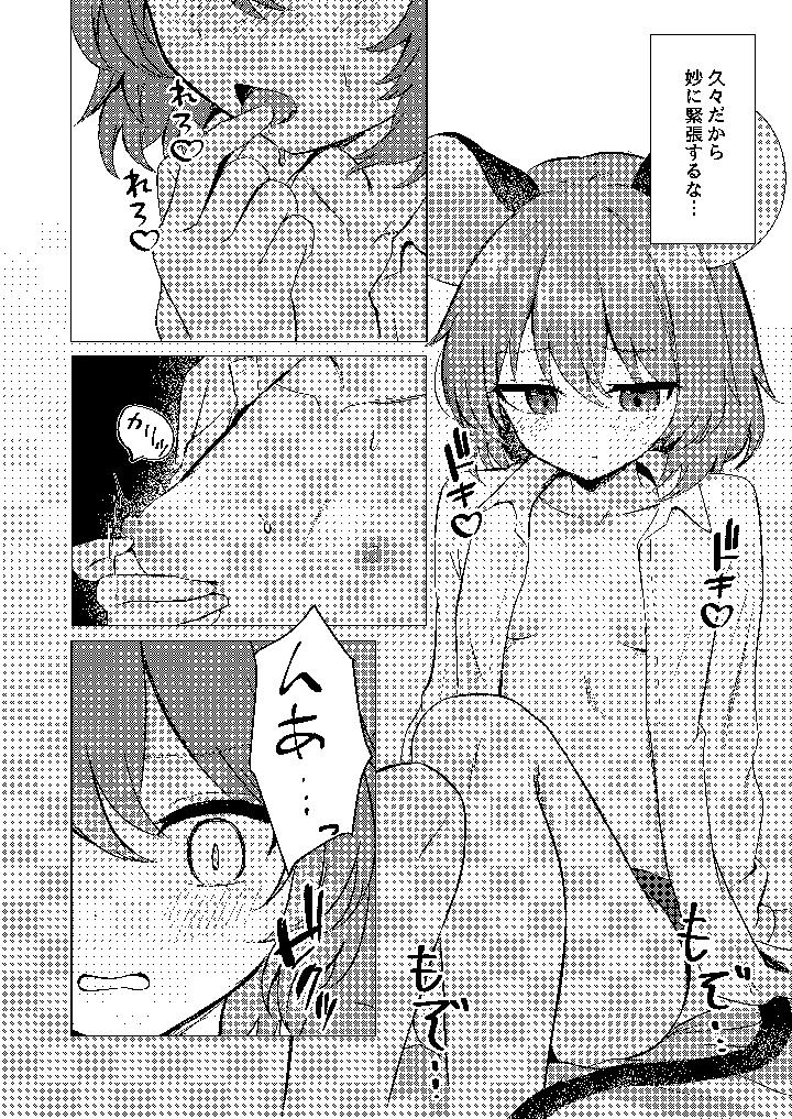 6ページ目