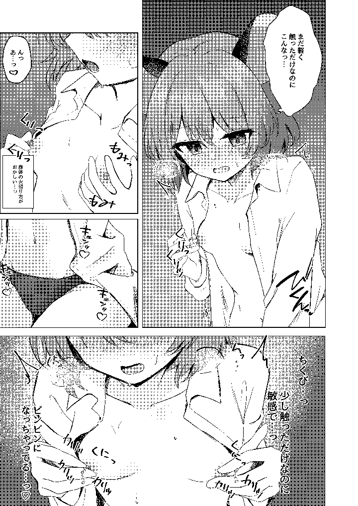 7ページ目