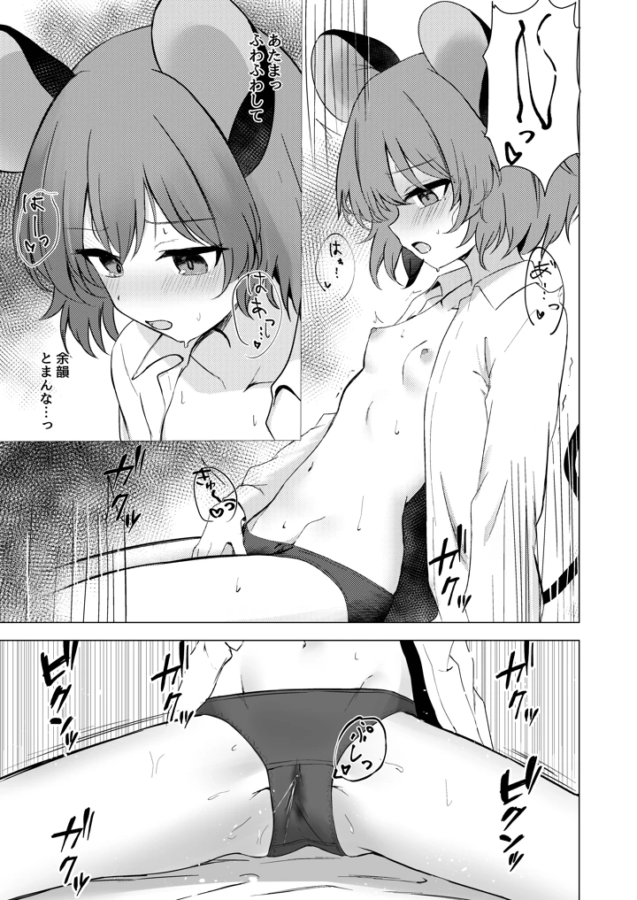 10ページ目