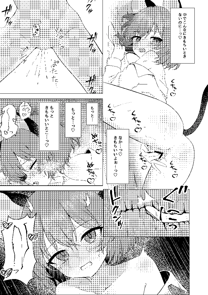 13ページ目