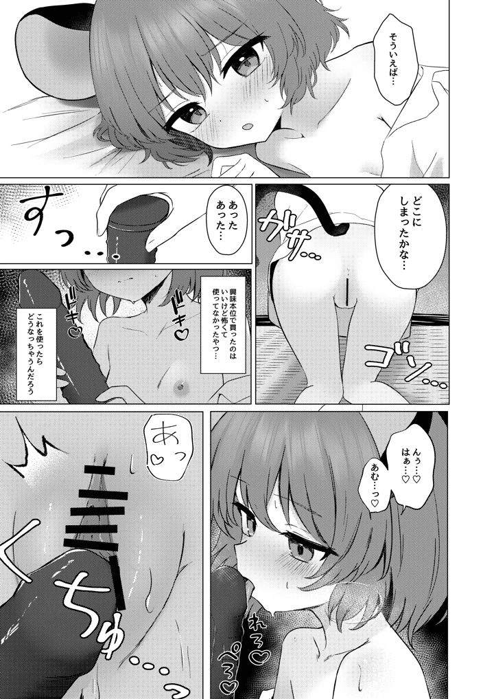 15ページ目