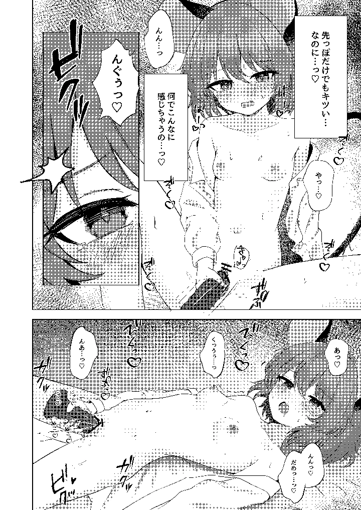 16ページ目
