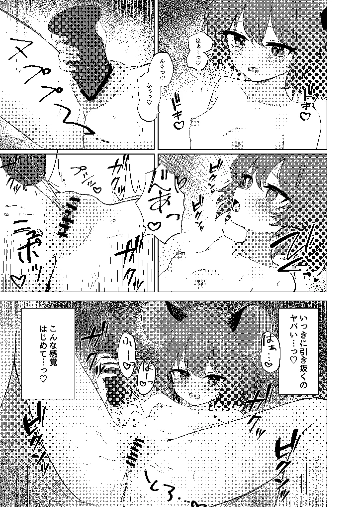 17ページ目
