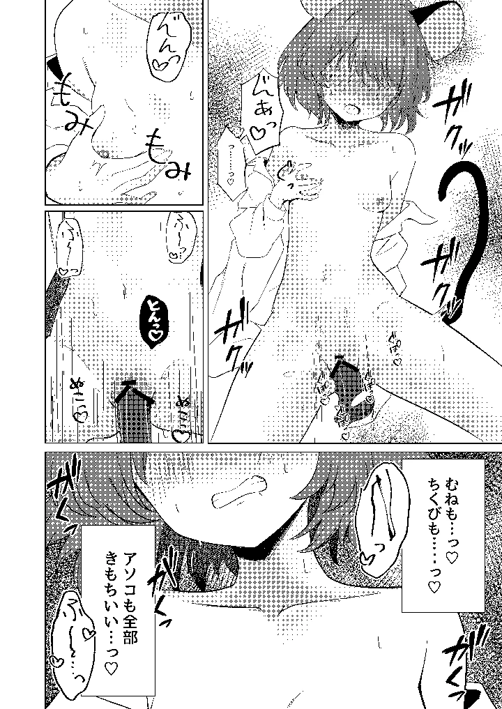 20ページ目